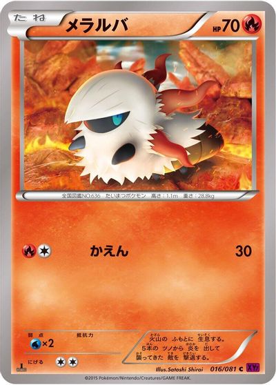 Larvesta [1st Edition] #16