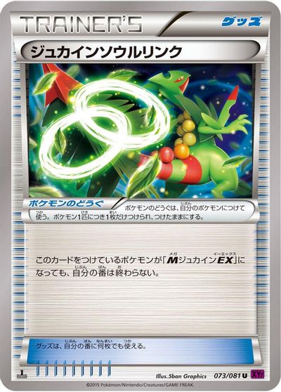 Sceptile Spirit Link [1st Edition] #73