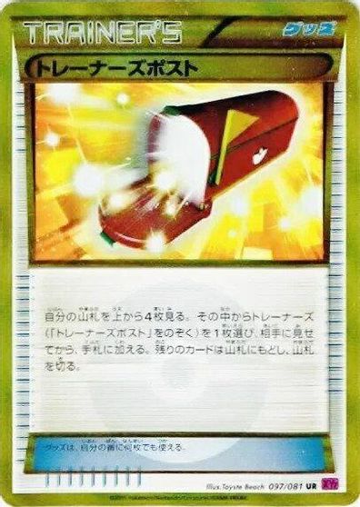 Trainers' Mail #97