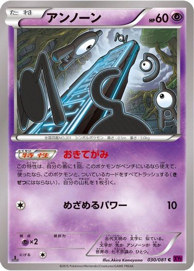 Unown [1st Edition] #30