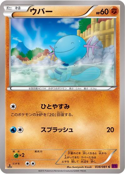 Wooper [1st Edition] #38