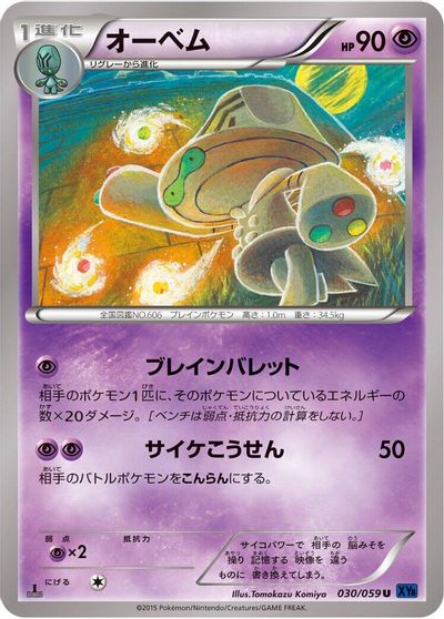 Beheeyem #30