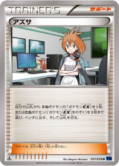 Brigette [1st Edition] #57