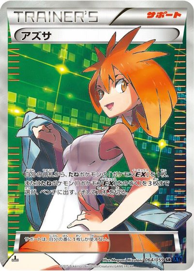 Brigette [1st Edition] #64