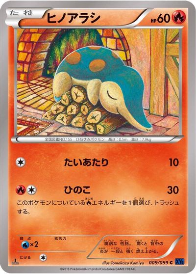 Cyndaquil #9