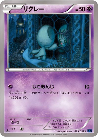 Elgyem [1st Edition] #29