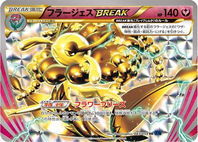 Florges BREAK [1st Edition] #43