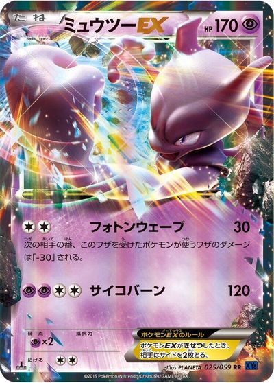 Mewtwo EX [1st Edition] #25