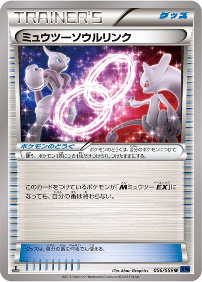 Mewtwo Spirit Link #56