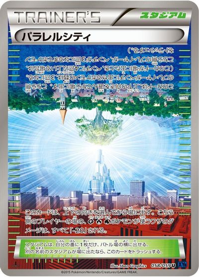 Parallel City [1st Edition] #58