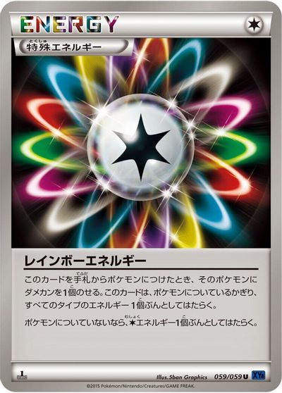 Rainbow Energy [1st Edition] #59