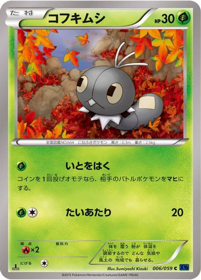 Scatterbug [1st Edition] #6