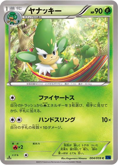 Simisage [1st Edition] #4