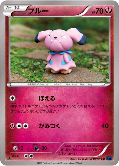 Snubbull #38