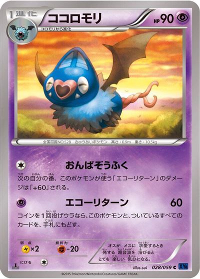 Swoobat #28