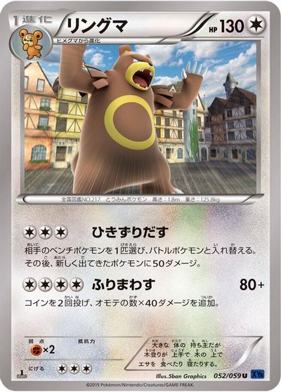 Ursaring [1st Edition] #52