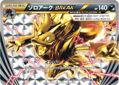 Zoroark BREAK [1st Edition] #37