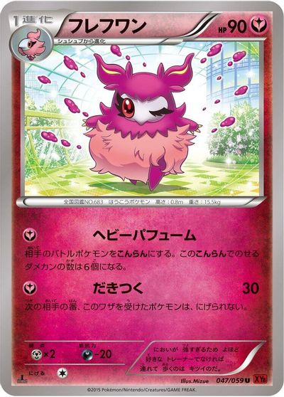Aromatisse [1st Edition] #47