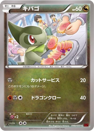 Axew [1st Edition] #48