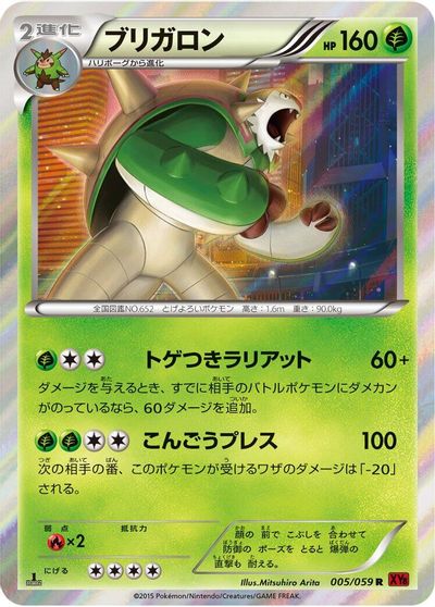 Chesnaught #5