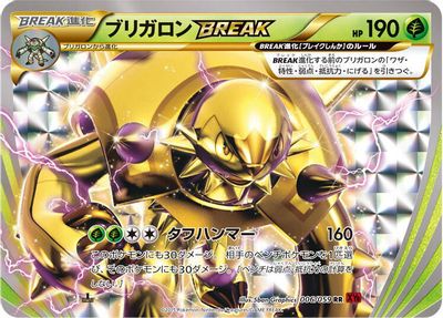 Chesnaught BREAK [1st Edition] #6