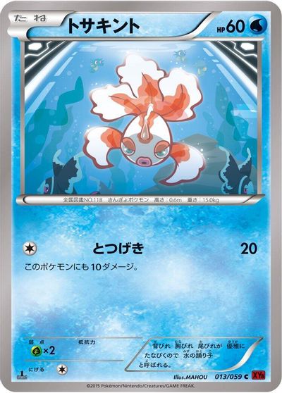 Goldeen #13