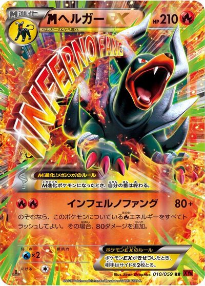 M Houndoom EX [1st Edition] #10