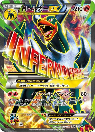 M Houndoom EX [1st Edition] #61