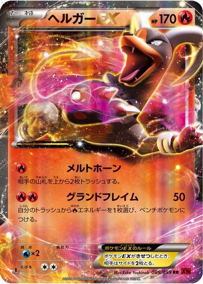 Houndoom EX [1st Edition] #9