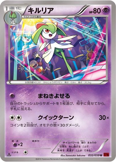 Kirlia [1st Edition] #32