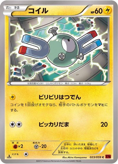 Magnemite [1st Edition] #23