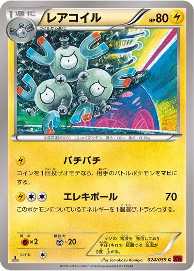 Magneton #24