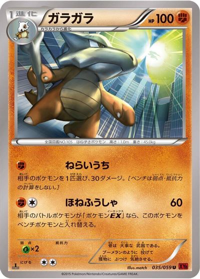 Marowak [1st Edition] #35