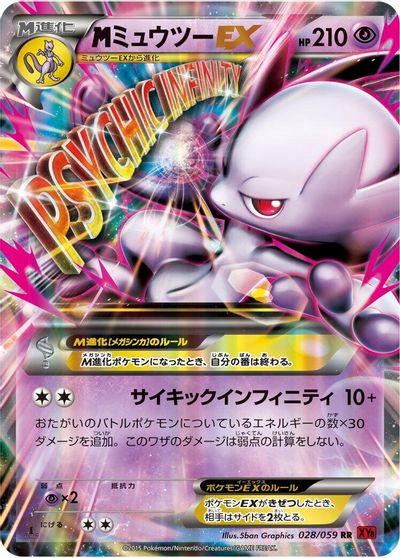 M Mewtwo EX #28