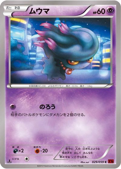 Misdreavus [1st Edition] #29
