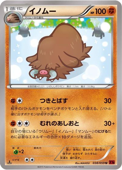 Piloswine #38