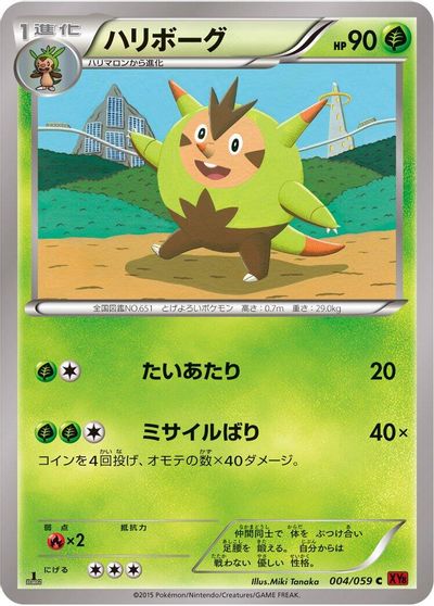 Quilladin [1st Edition] #4