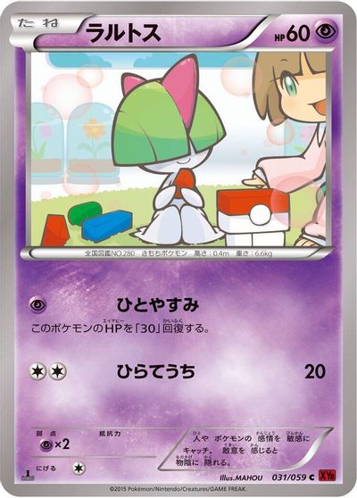 Ralts [1st Edition] #31