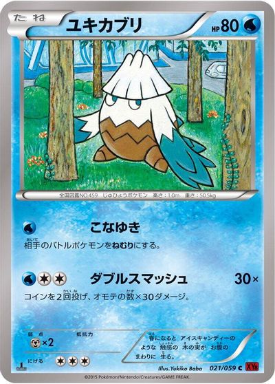 Snover [1st Edition] #21