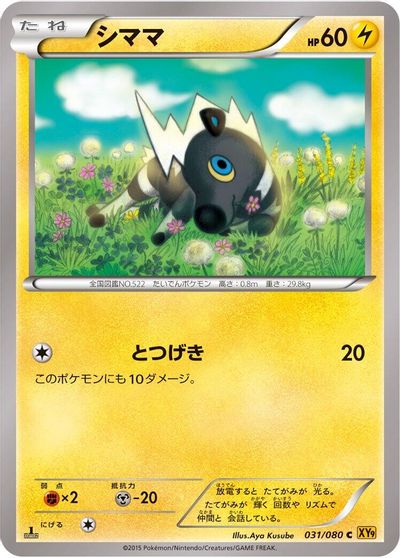 Blitzle #31