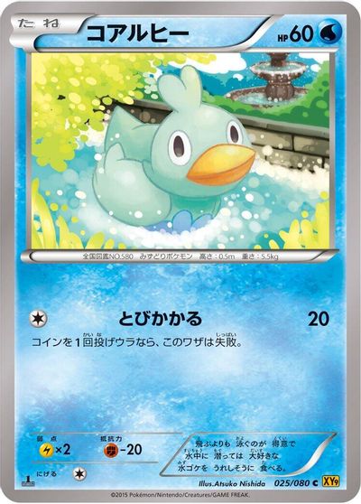 Ducklett #25