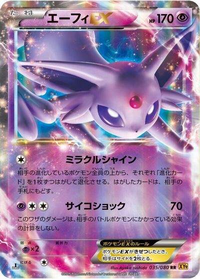 Espeon EX #35