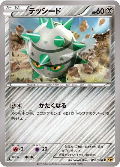 Ferroseed #59