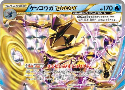 Greninja BREAK #30
