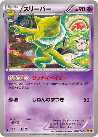 Hypno #34