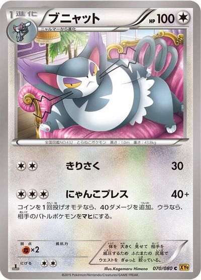Purugly #70