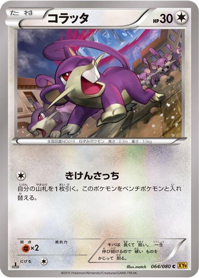 Rattata #64