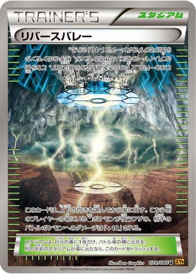 Reverse Valley #79
