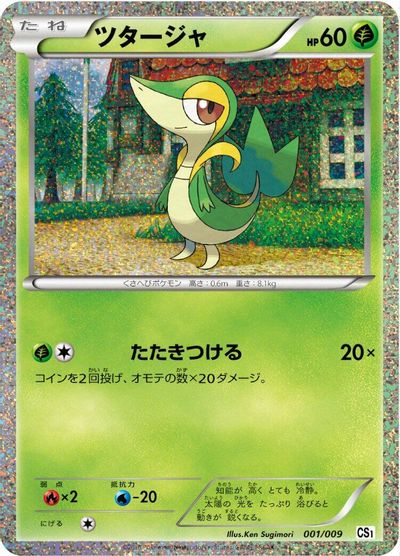 Snivy #1