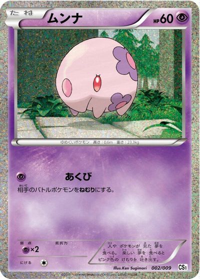 Munna #2